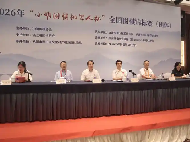 “小明围棋机器人杯”团体赛数据解密:积分榜洗牌,新锐胜率惊人