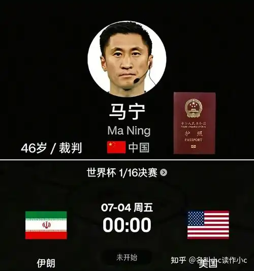 马宁执裁世界杯创历史,中国体育多线齐迎高光时刻