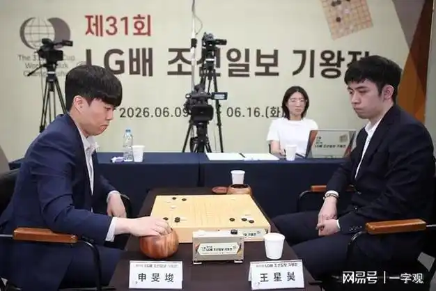 LG杯决赛数据解码：王星昊逆转申旻俊，世冠效率榜再刷新
