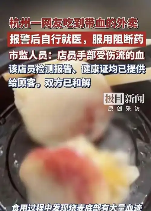 外卖吃出血惊魂一刻，网球巨星服用阻断药引发体坛安全警示